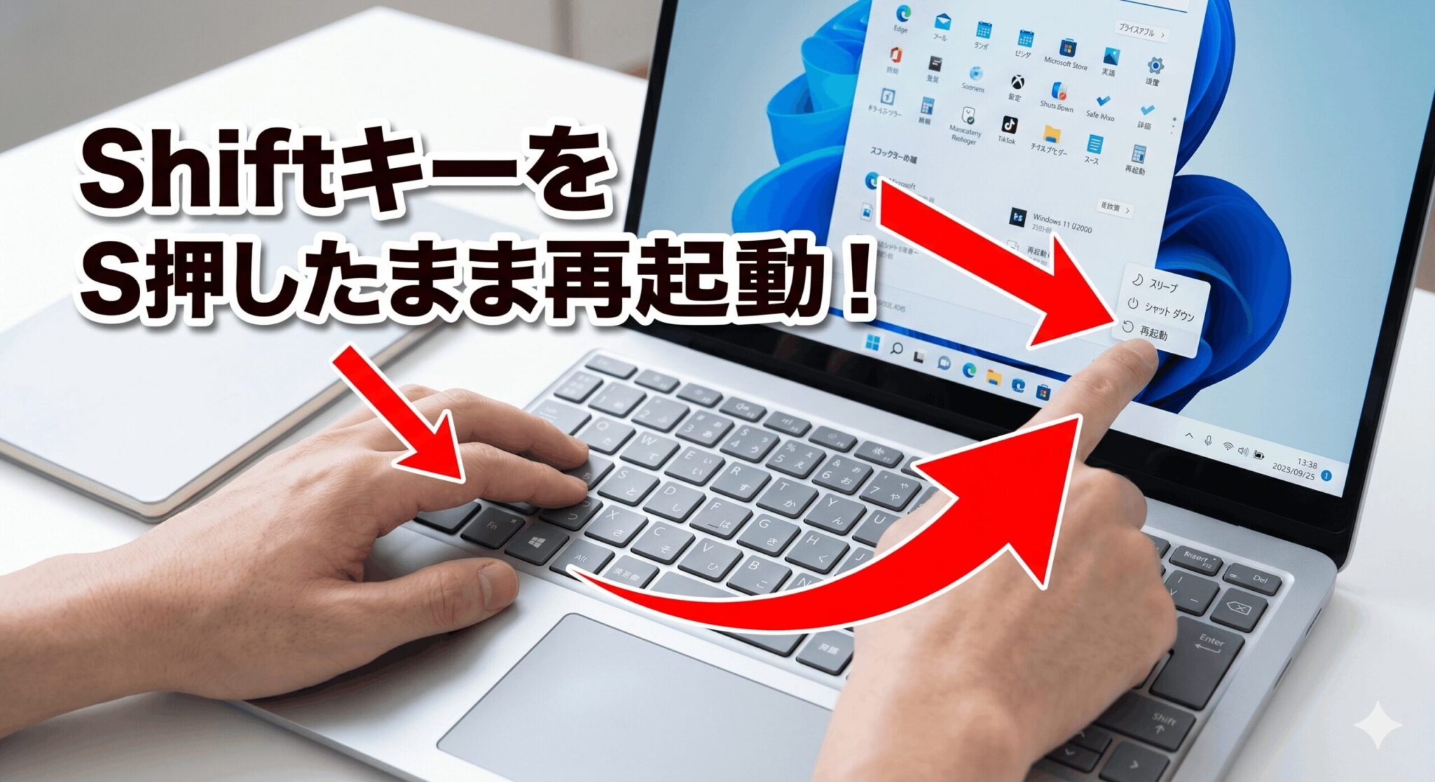 Windows11 セーフモードで起動する方法とトラブル解決マニュアル - パソガジェなび