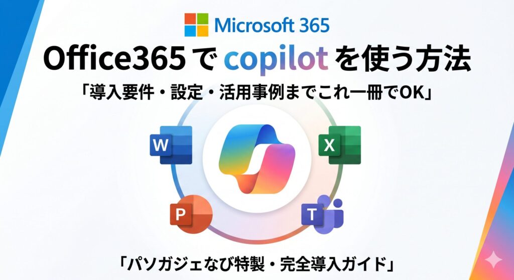 導入のコツ