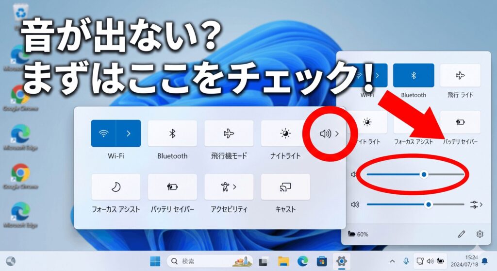まずはここをチェック