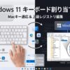 割り当て変更