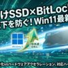 速度低下を防ぐ