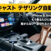 オットキャスト