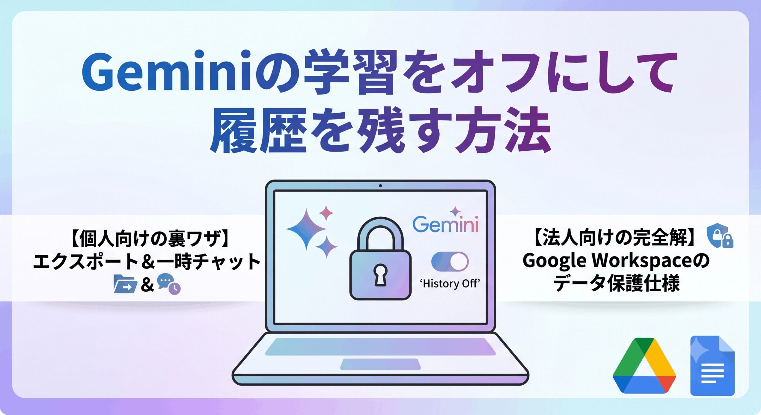 学習オフ
