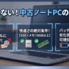 注意点