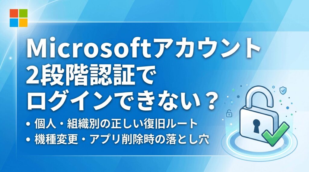 アカウント