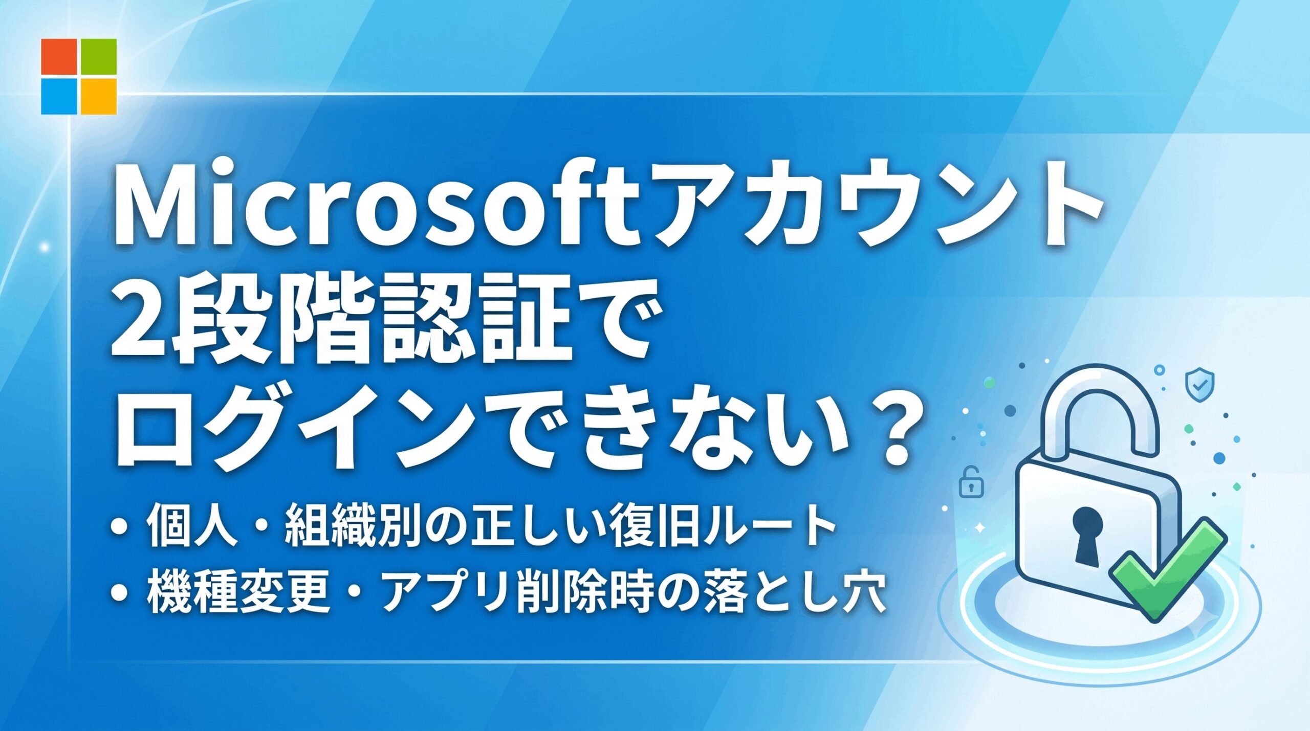 ログインできない
