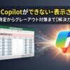 表示されない