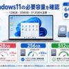 必要容量