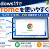 クローム1