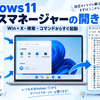 開き方