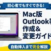 mac版