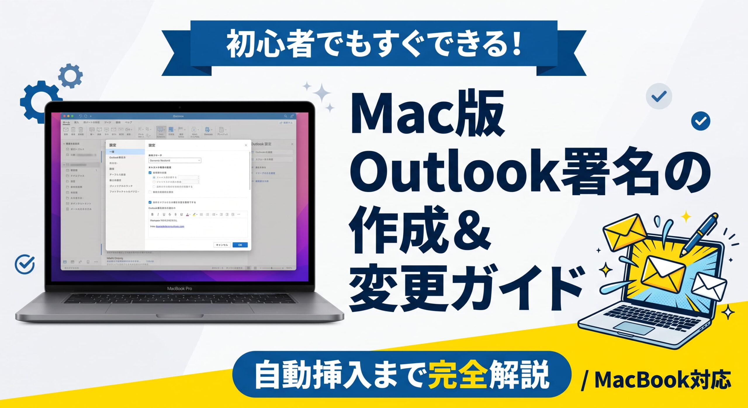mac版