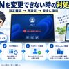 pin変更