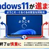 進まない