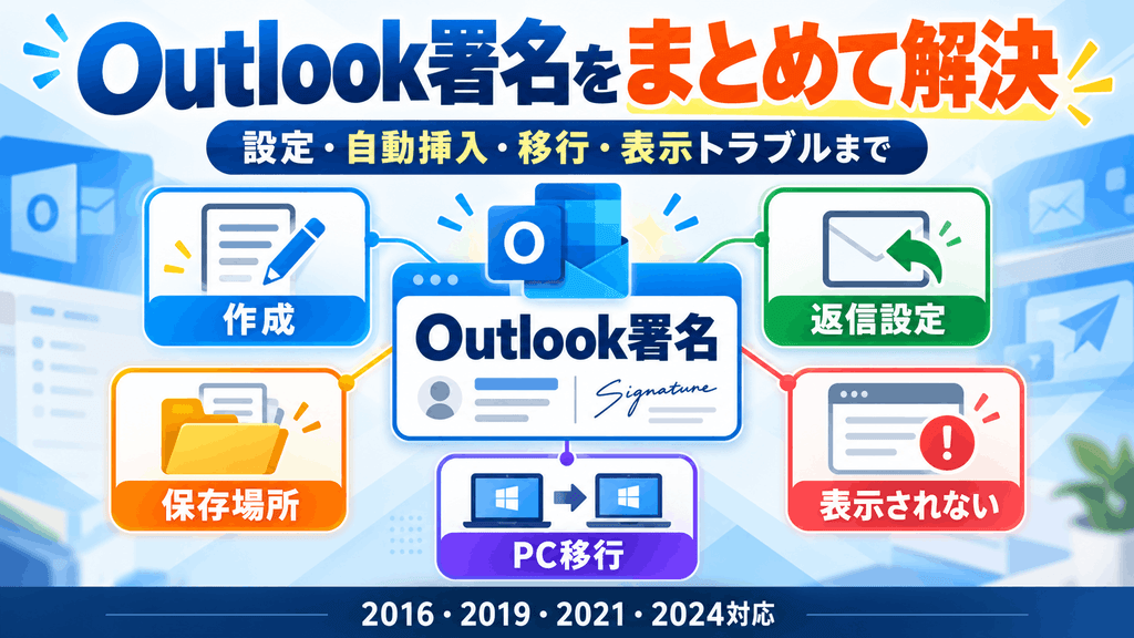 まとめて