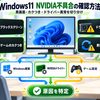 不具合確認