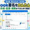 かんたん設定