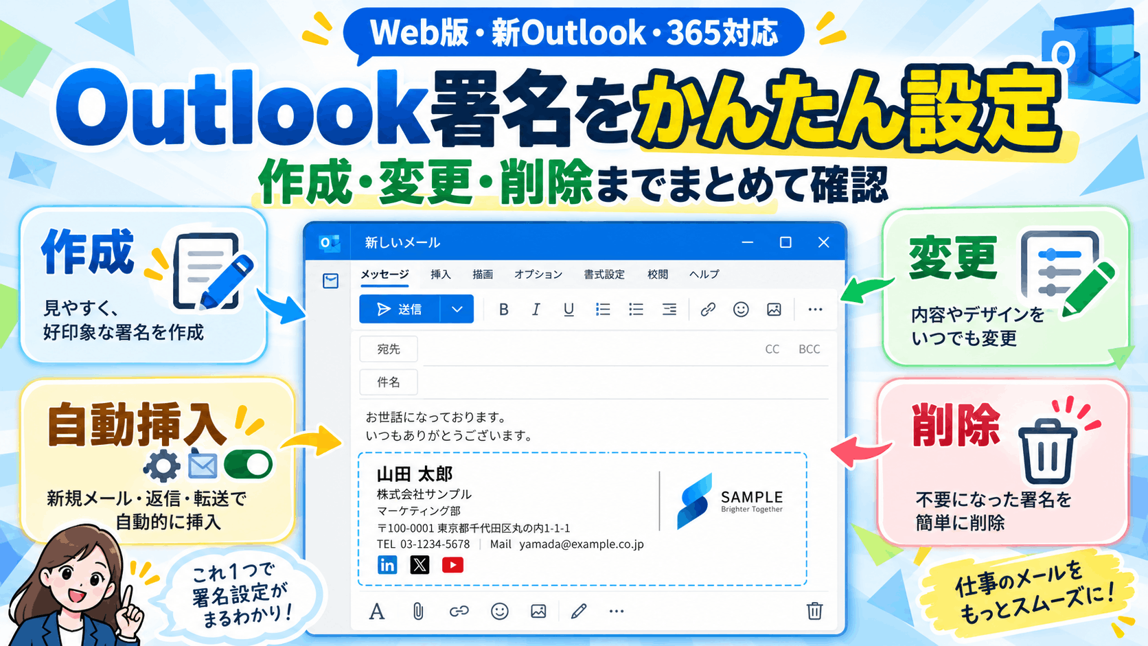 かんたん設定