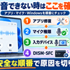 録音できない