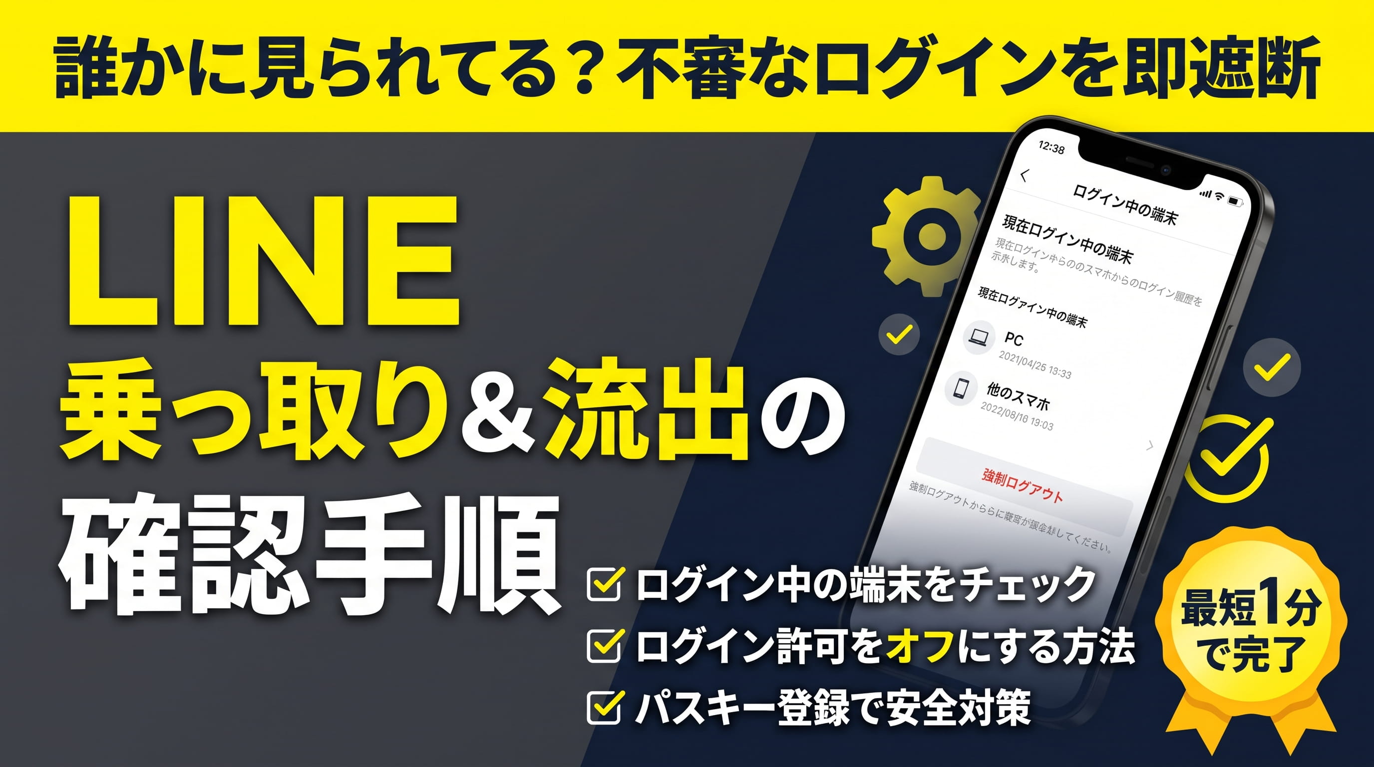 不審なログイン