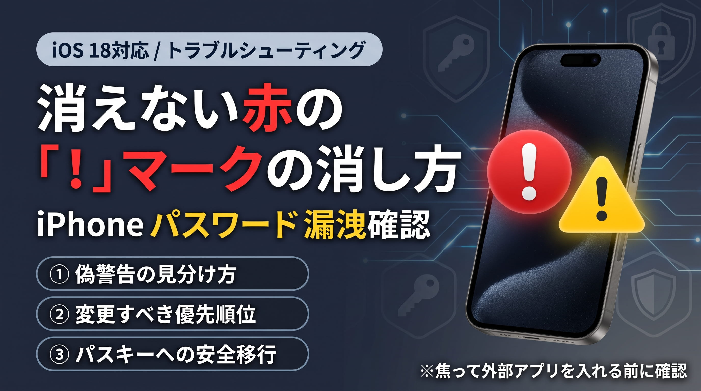 消えない赤