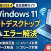 リモート