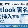 自動挿入