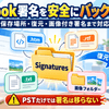 バックアップ