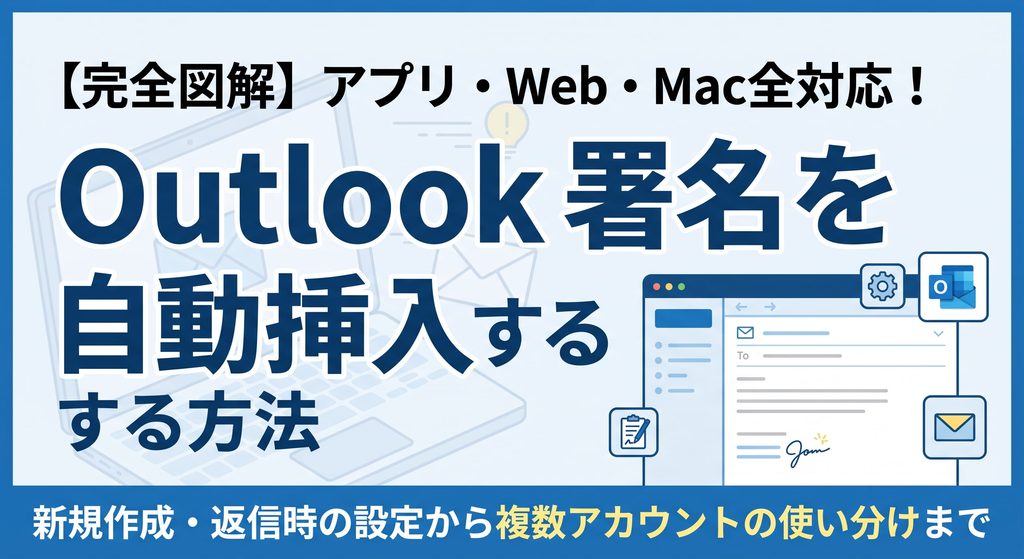 自動挿入