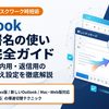 複数署名